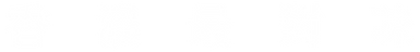 W_01_2x.png