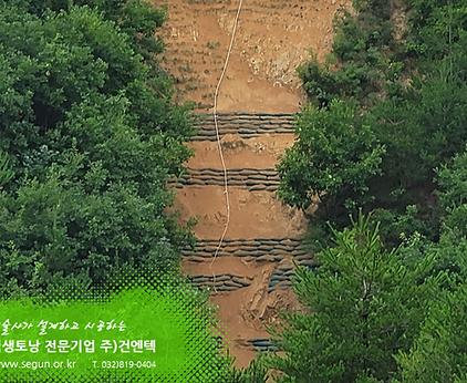 [식생토낭] 현종산 풍력발전소 5공구