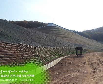 [식생토낭] 김포해병대사면 2공구