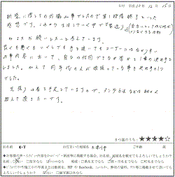 外構工事後に頂いたお客様の声.jpg