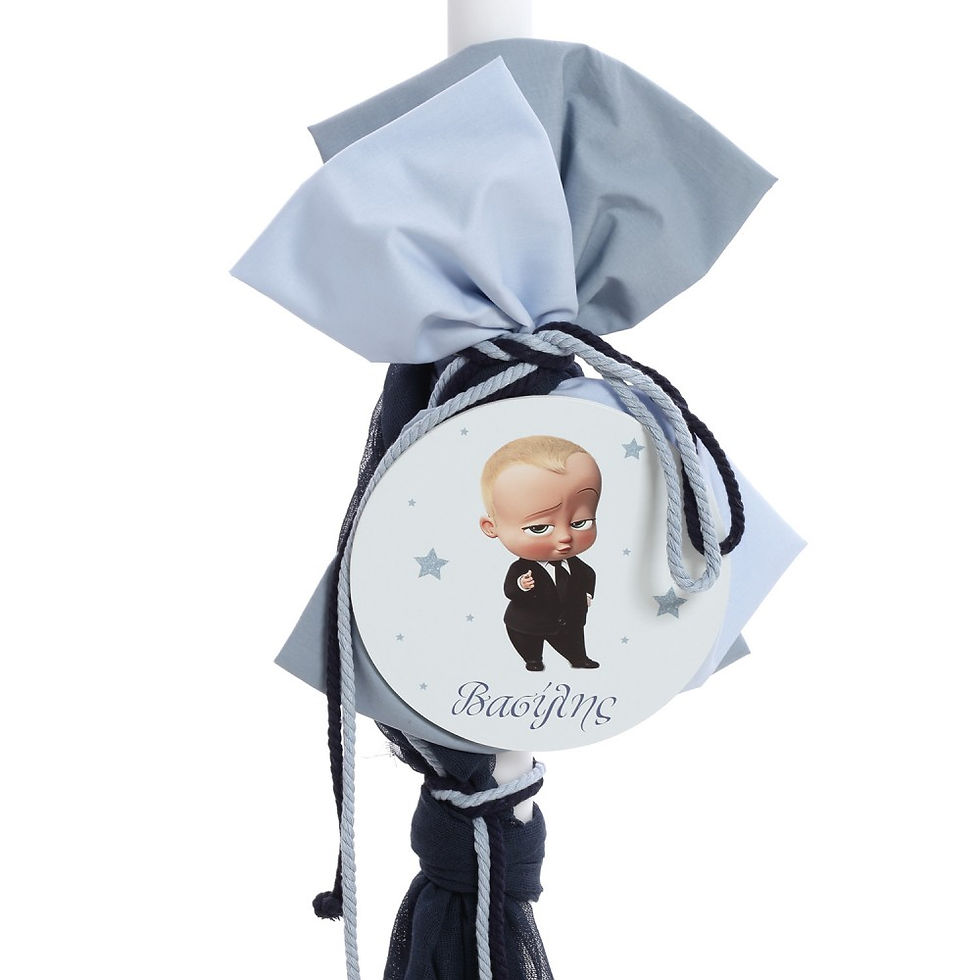 Μικρογραφία: Σετ βάπτισης Baby boss- ΣΚΒ-2425