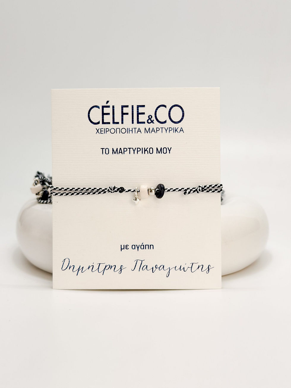 Μαρτυρικό βραχιόλι Celfie and Co -A71