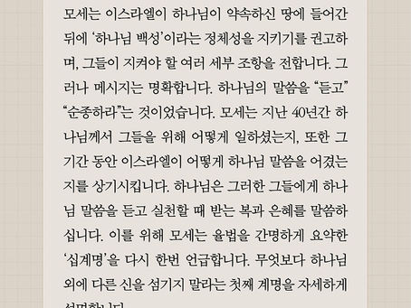 03/24/26 리딩지저스
