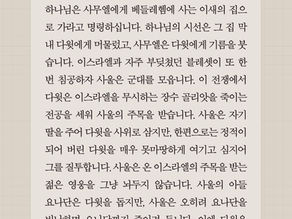 04/16/26 리딩지저스