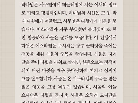 04/16/26 리딩지저스