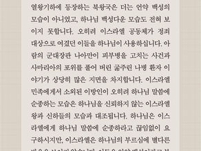 05/05/26 리딩지저스