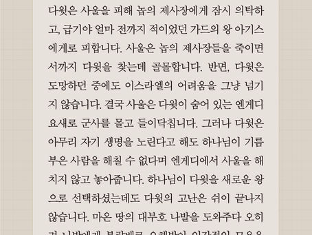04/17/26 리딩지저스