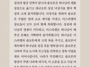 04/29/26 리딩지저스