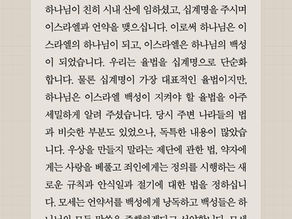 03/05/26 리딩 지저스