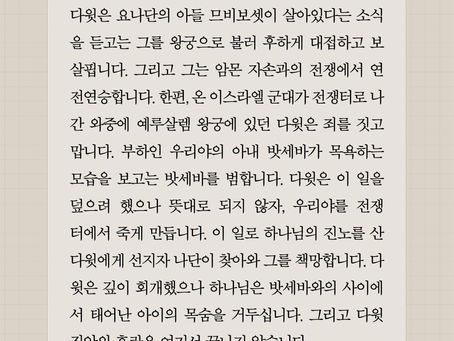 04/22/26 리딩지저스