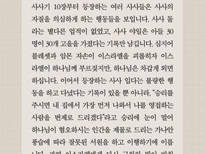 04/08/26 리딩지저스