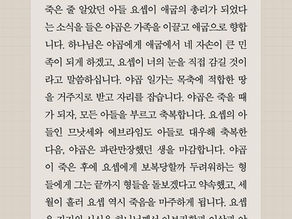 02/28/26 리딩 지저스