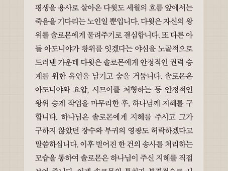 04/27/26 리딩지저스