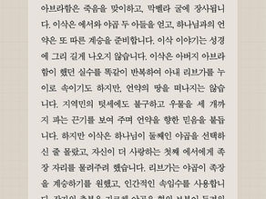 02/23/26 리딩지저스