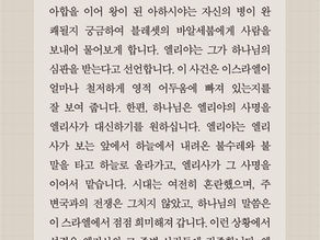 05/04/26 리딩지저스