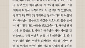 2/16/2026 창세기 1장 1-4절