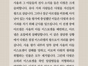 04/20/26 리딩지저스