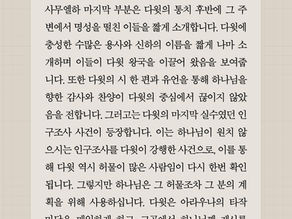 04/25/26 리딩지저스
