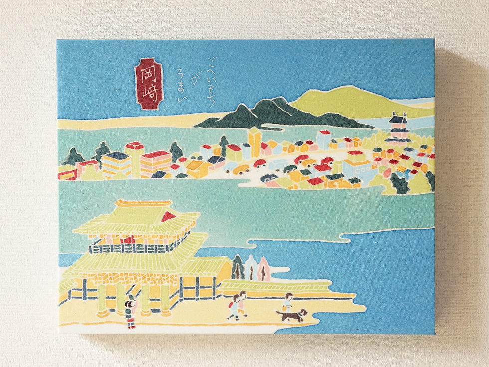 岡崎