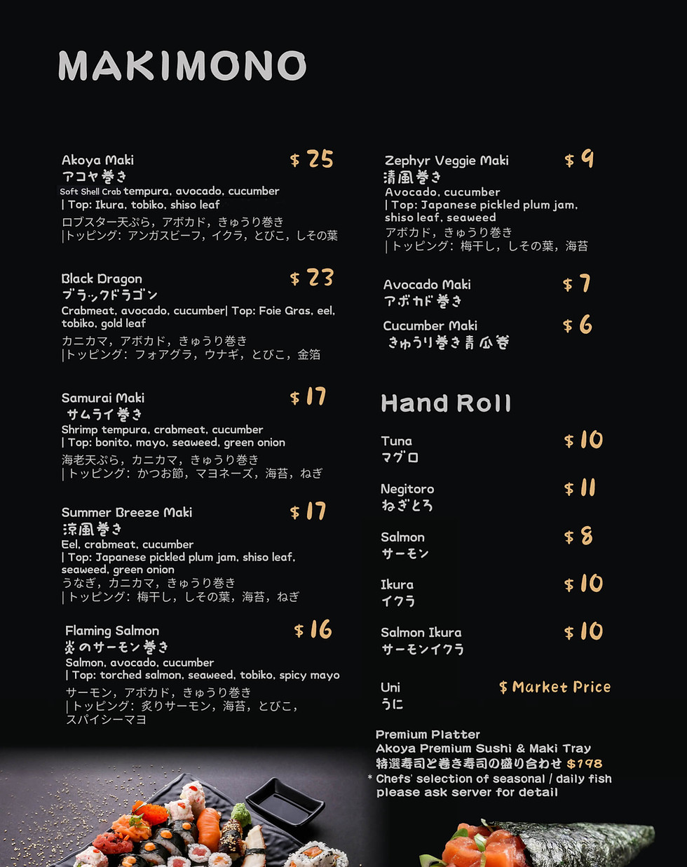 1_居酒屋餐牌内页-2025.4.14_11 (1).jpg