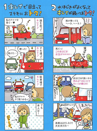 クリスタルキーパーで4つのおトク1、2