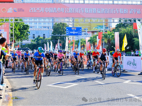 2025年中国青少年公路自行车联赛(武平站)圆满落幕