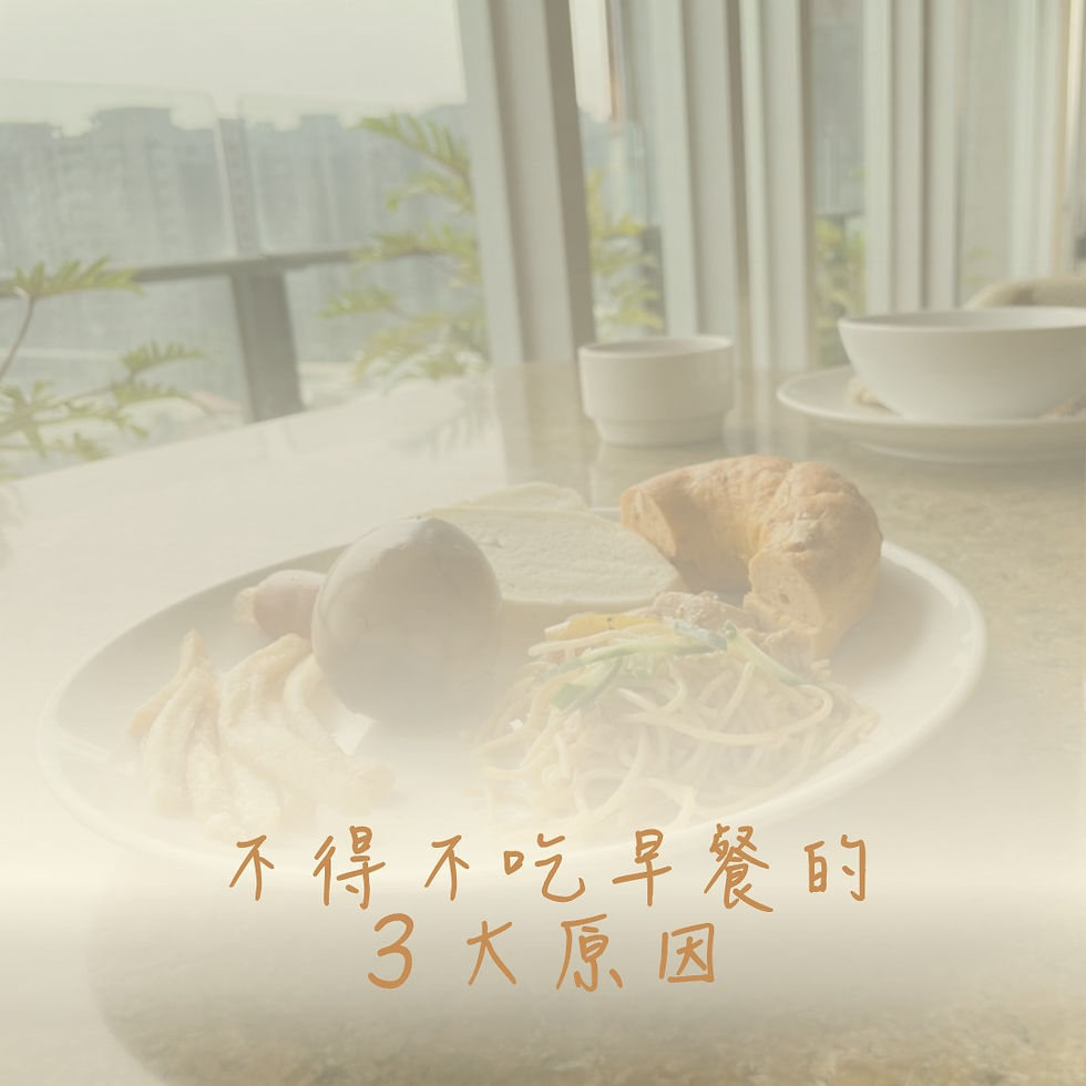 不得不吃早餐的大原因