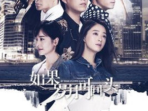 Jase Ess on 'If Time Flows Back'