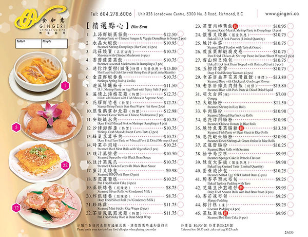 Ginger Dim Sum Sept 2025_1.jpg