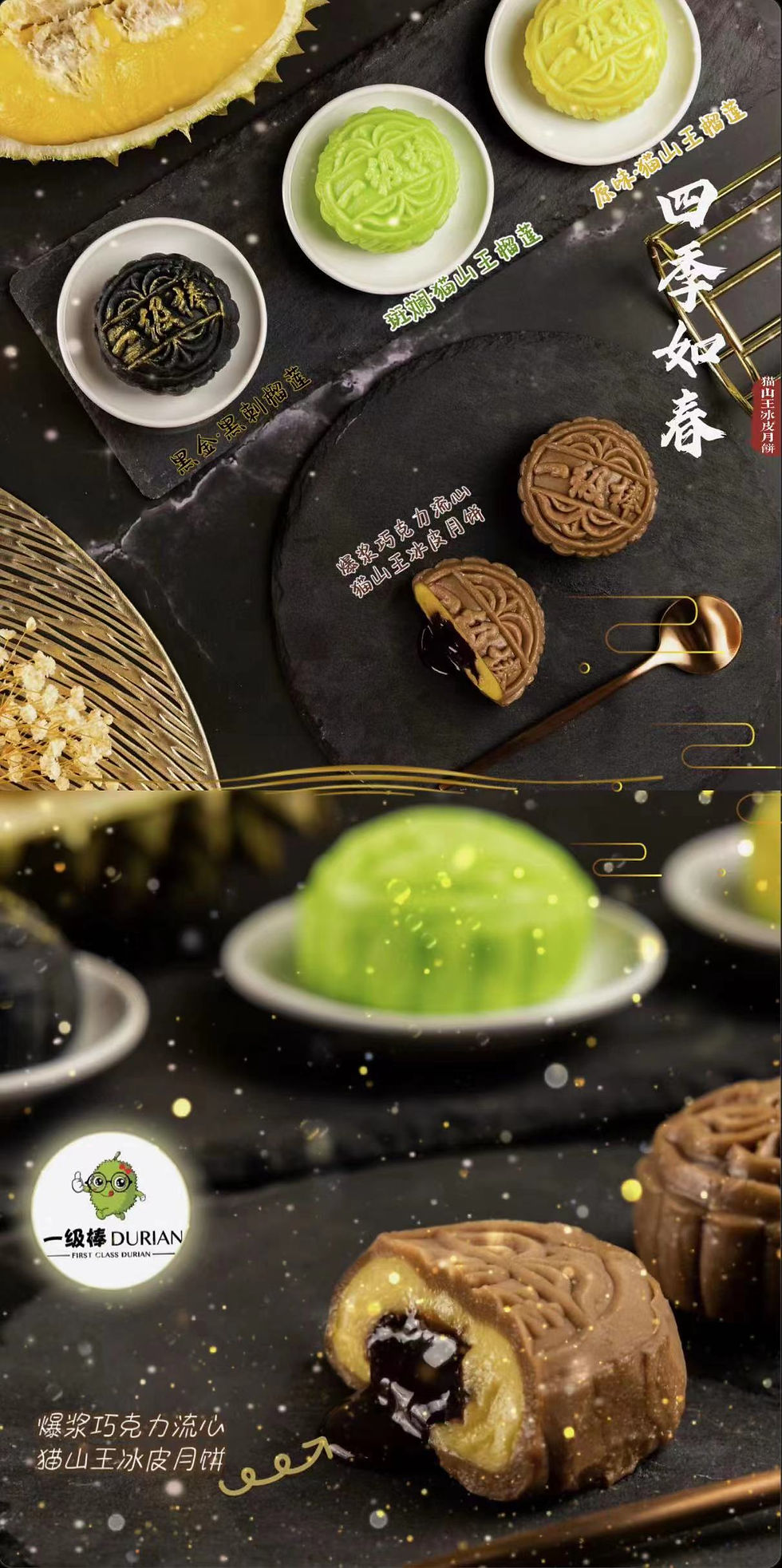 Thumbnail: Four Season Musang King Snowy Mooncake 四季如春冰皮月饼