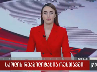 ბარტა 2025