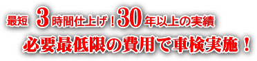 車検切れアピールポイント.gif