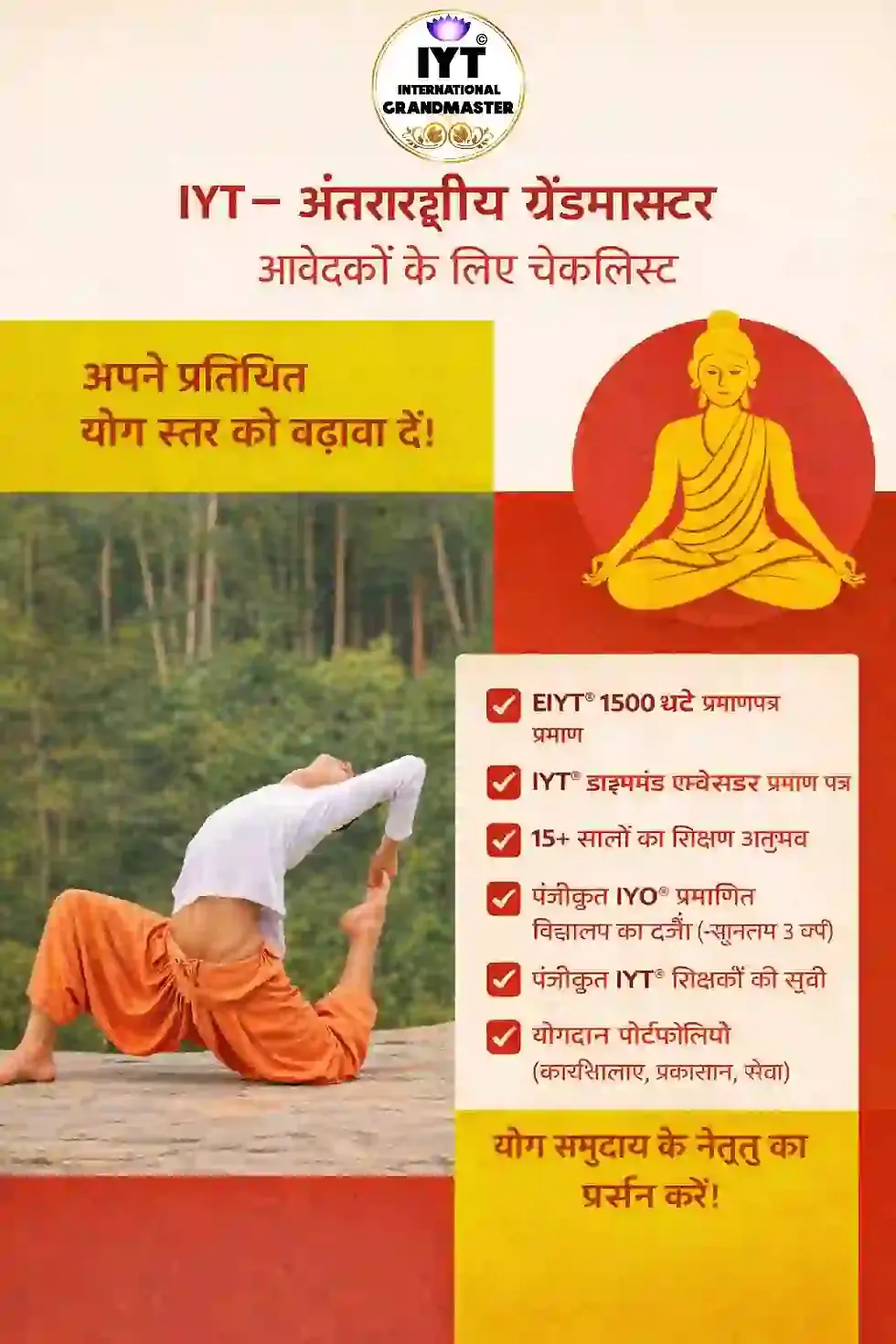 Exciting Opportunity: IYT® International Grandmaster Program