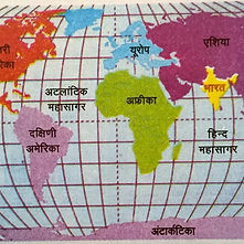 भूगोलः विश्व में भारत