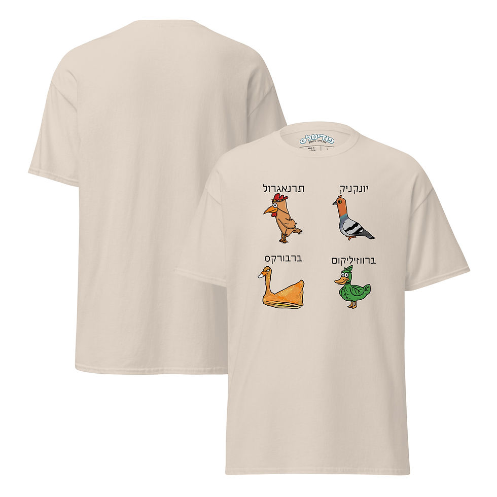 Thumbnail: פודימלס- חולצות העופות