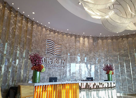 保利达江湾南岸花园sales center,Huizhou,KES design