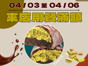 舌尖上的奢華,我們請你吃 🍫✨