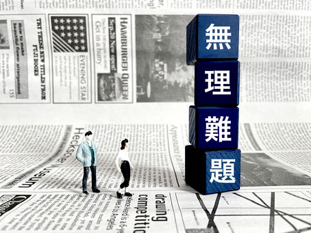 できる経営者の絶対条件