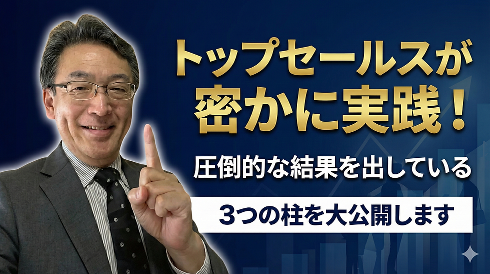 成約率4.2%→18.7%に変えた「チャレンジャー型営業」の全貌