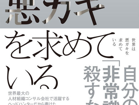 2022年 理想のリーダー像