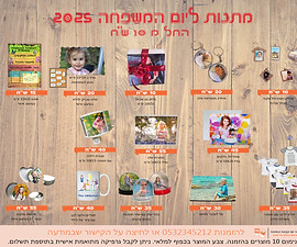 פלייר יום המשפחה.jpg