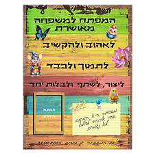 דוגמה למגנט בעיצוב אישי 