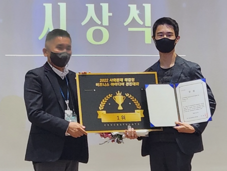 미어제트, 사회문제해결형 비즈니스 아이디어 경진대회 1위 수상