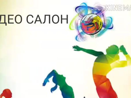 "День спортсмена"