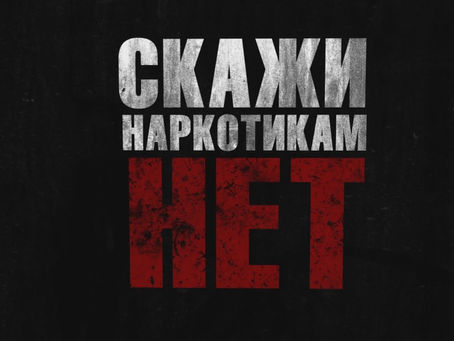 "Я выбираю жизнь"