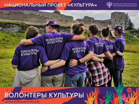 Нацпроект "Культура"