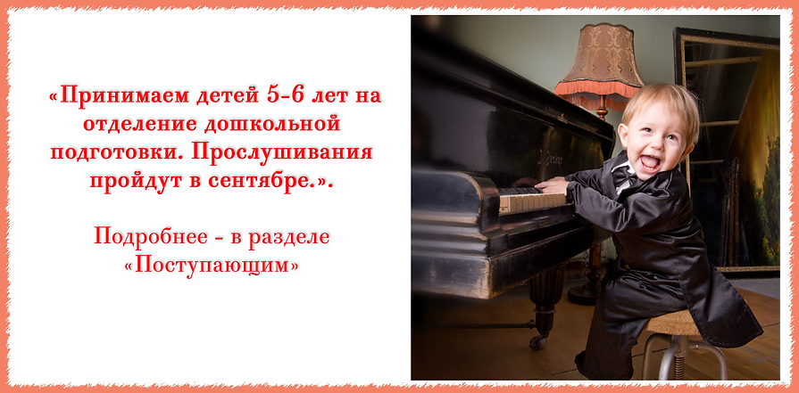 Дошкольныая баннер_2020.png
