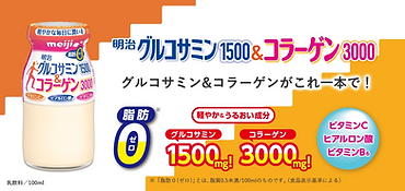 グルコサミン&コラーゲン