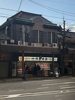 下京区 肉屋岡田商会出町