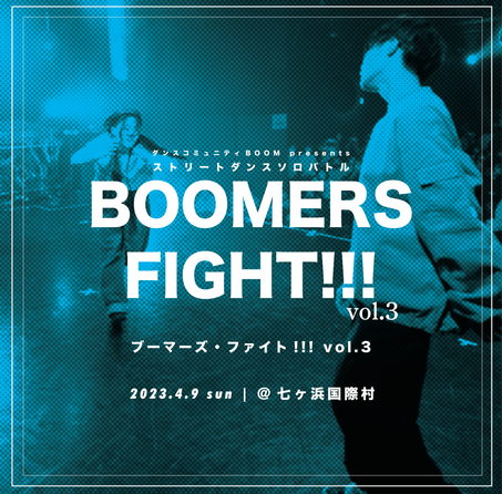 BOOMERS-FIGHT-vol3.png